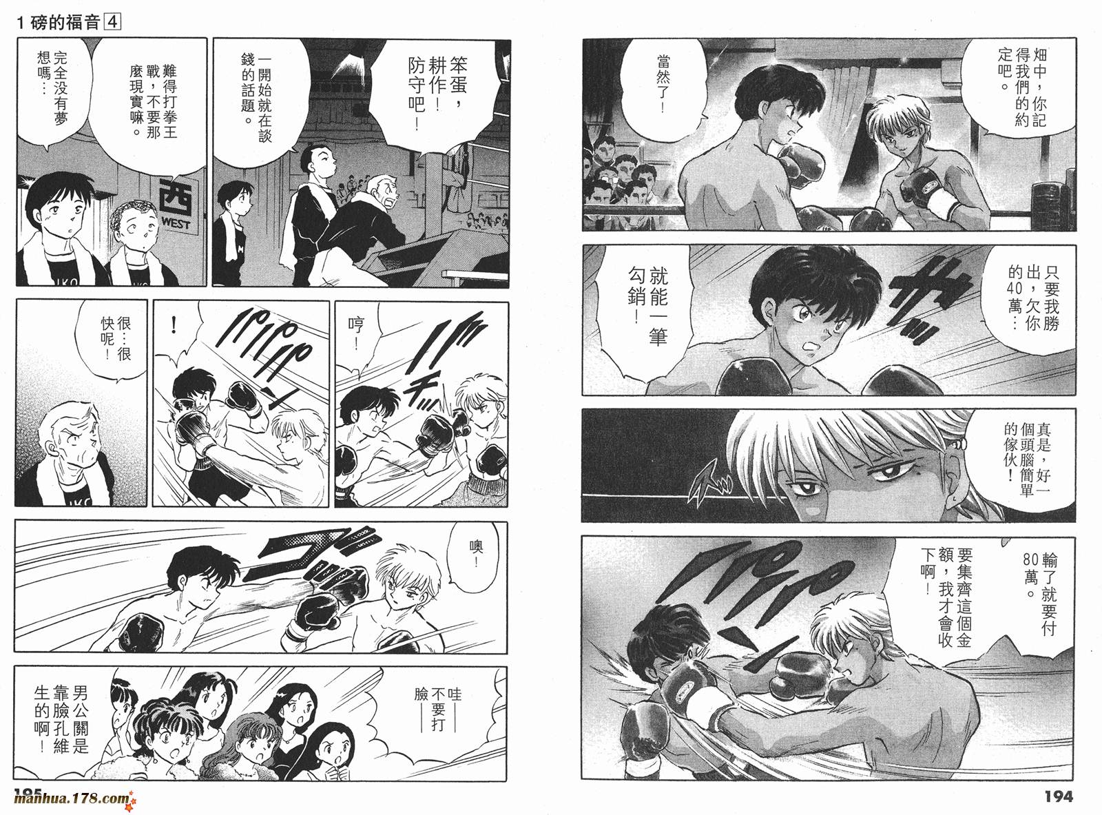 一磅的福音韩漫全集-第04卷完无删减无遮挡章节图片 