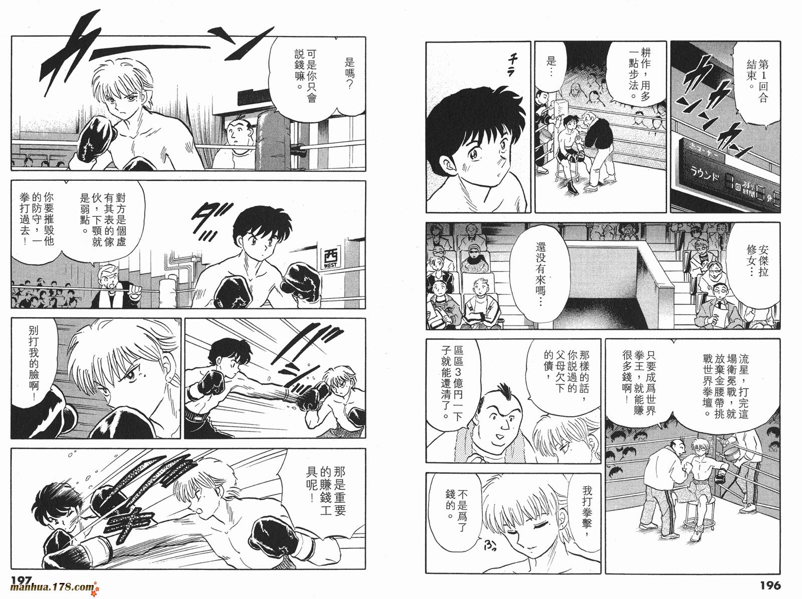 一磅的福音韩漫全集-第04卷完无删减无遮挡章节图片 