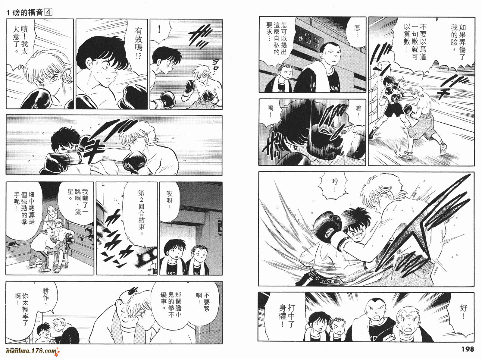 一磅的福音韩漫全集-第04卷完无删减无遮挡章节图片 