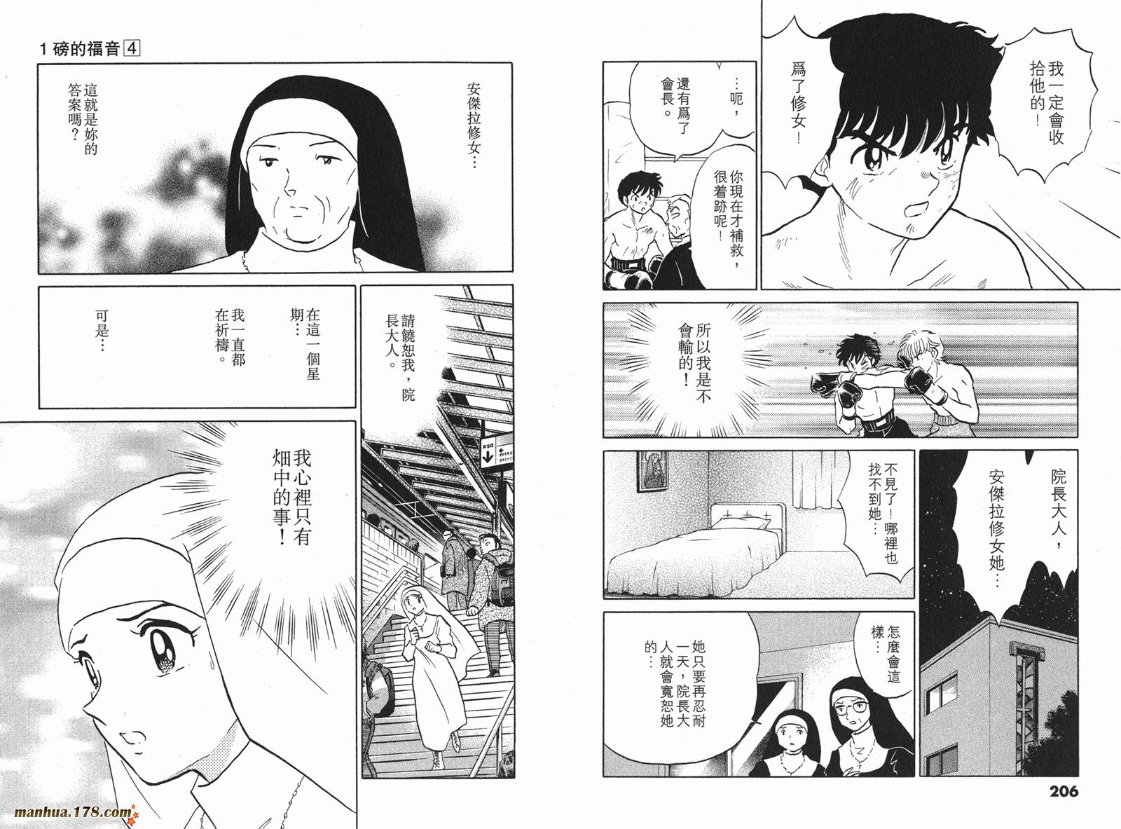 一磅的福音韩漫全集-第04卷完无删减无遮挡章节图片 