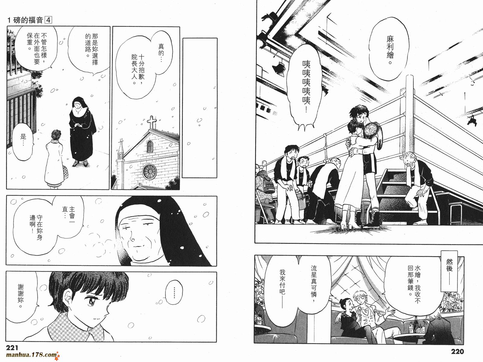 一磅的福音韩漫全集-第04卷完无删减无遮挡章节图片 