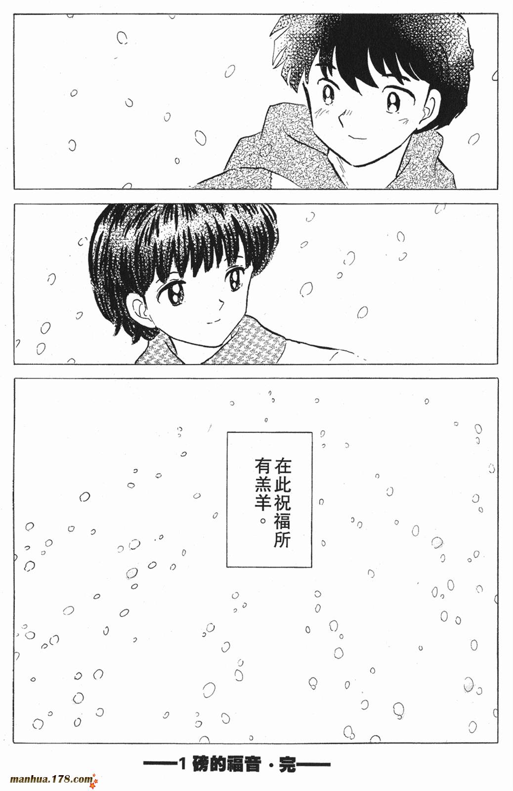 一磅的福音韩漫全集-第04卷完无删减无遮挡章节图片 