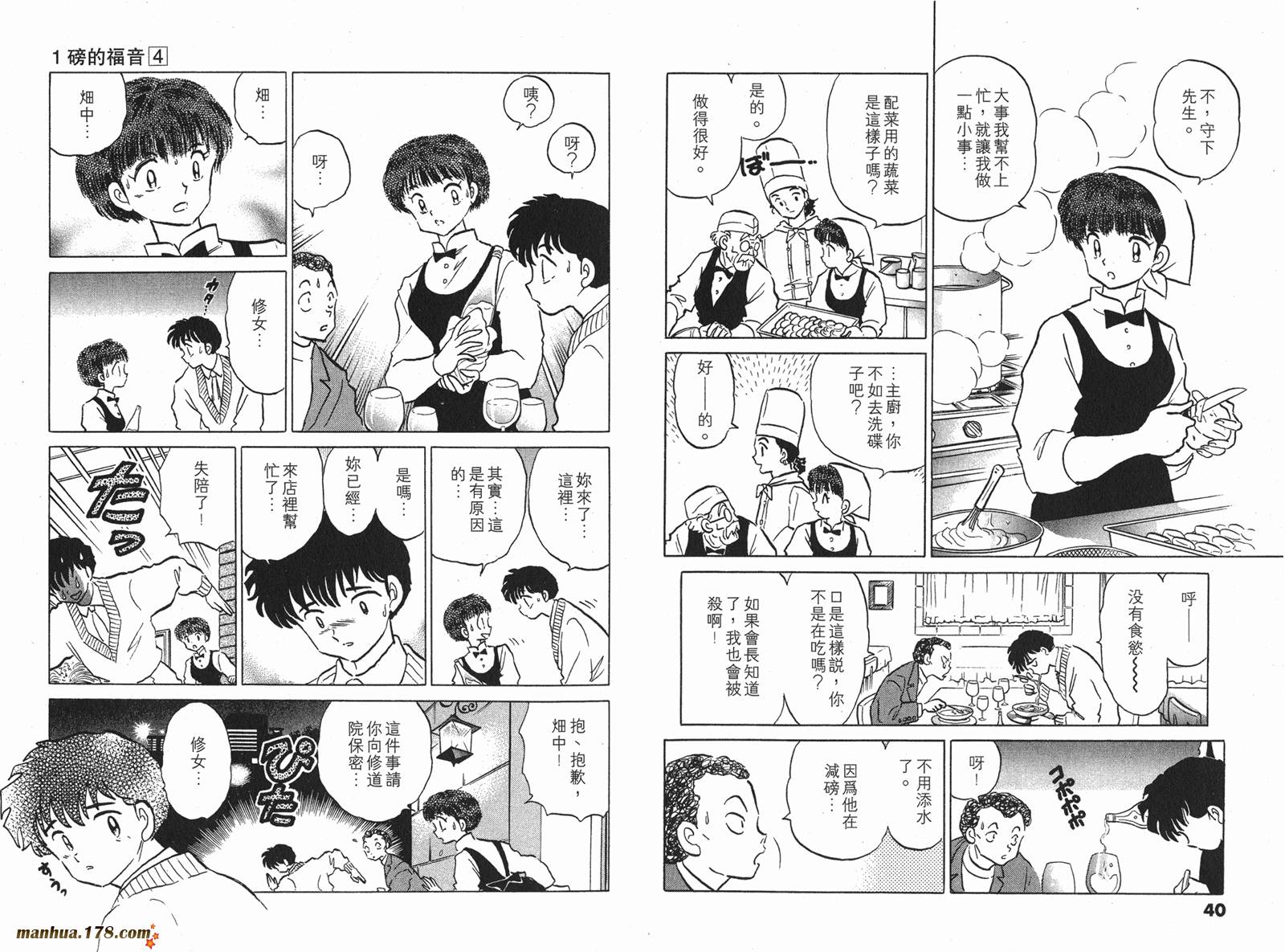 一磅的福音韩漫全集-第04卷完无删减无遮挡章节图片 