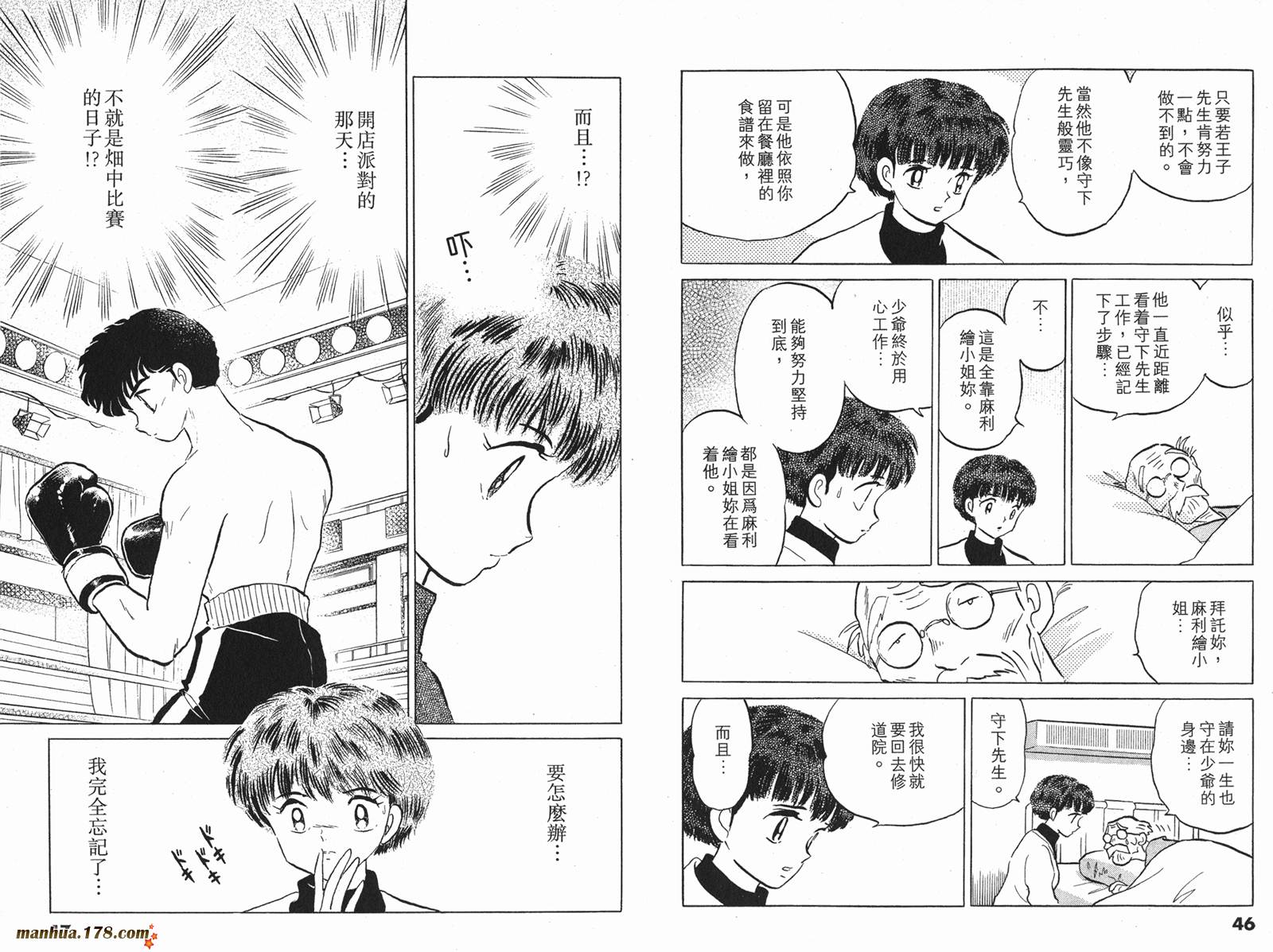 一磅的福音韩漫全集-第04卷完无删减无遮挡章节图片 
