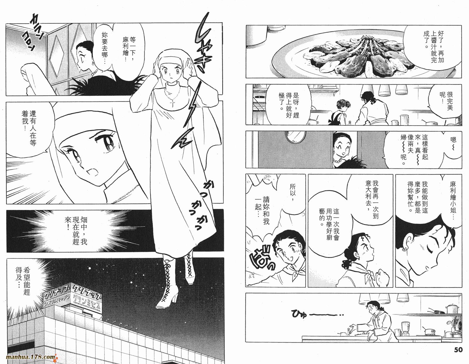 一磅的福音韩漫全集-第04卷完无删减无遮挡章节图片 