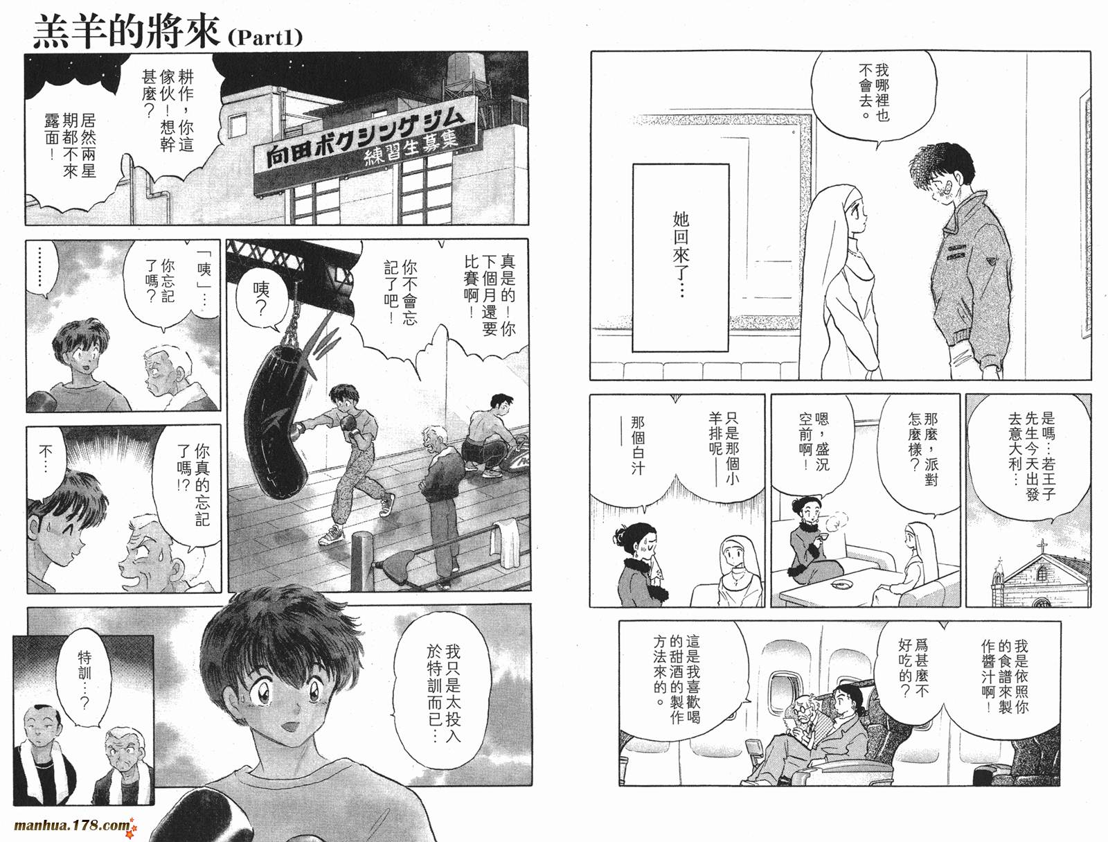 一磅的福音韩漫全集-第04卷完无删减无遮挡章节图片 