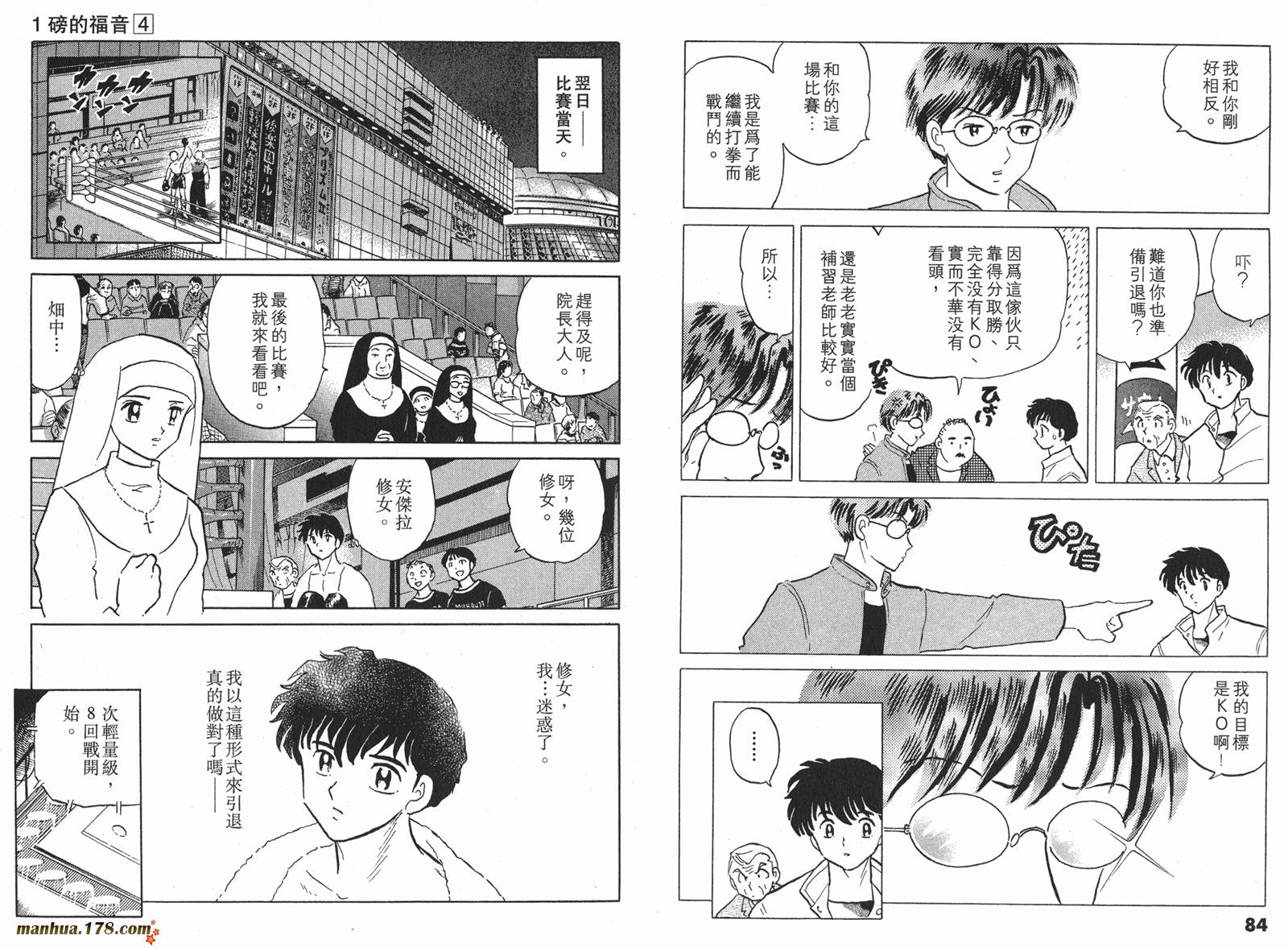 一磅的福音韩漫全集-第04卷完无删减无遮挡章节图片 