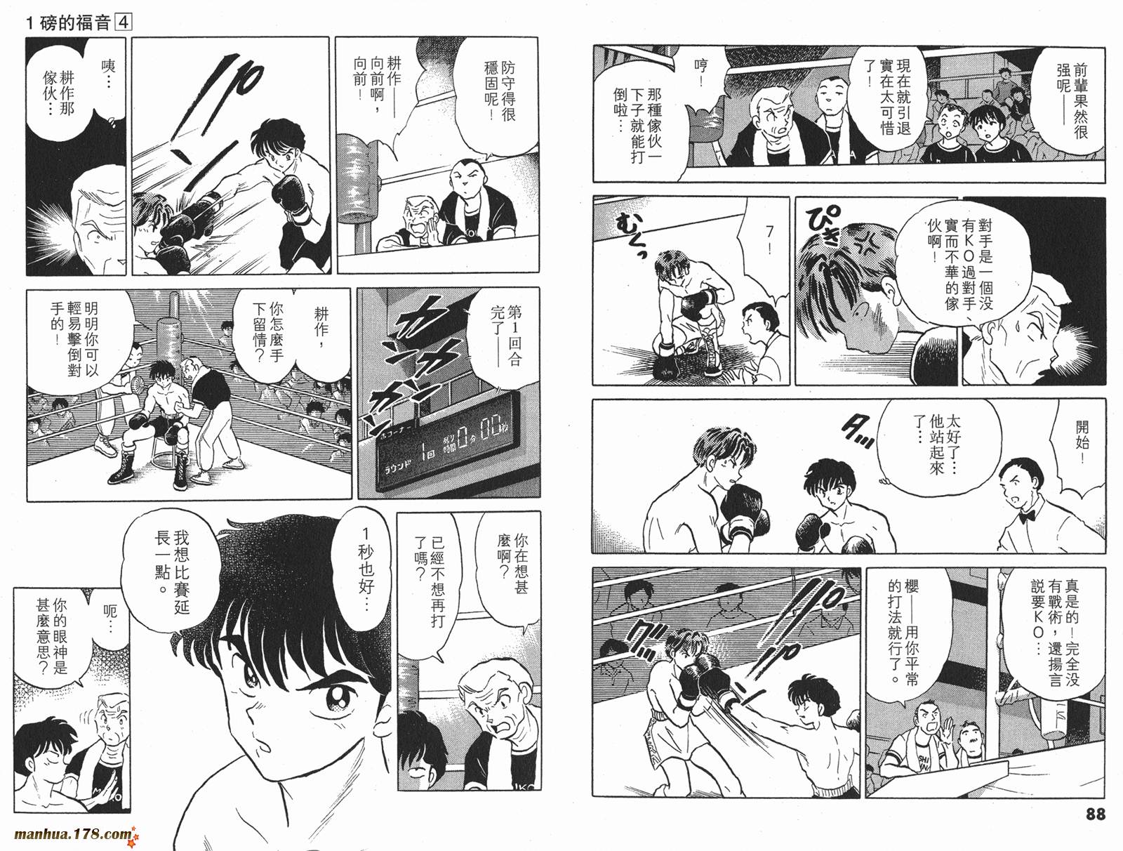 一磅的福音韩漫全集-第04卷完无删减无遮挡章节图片 