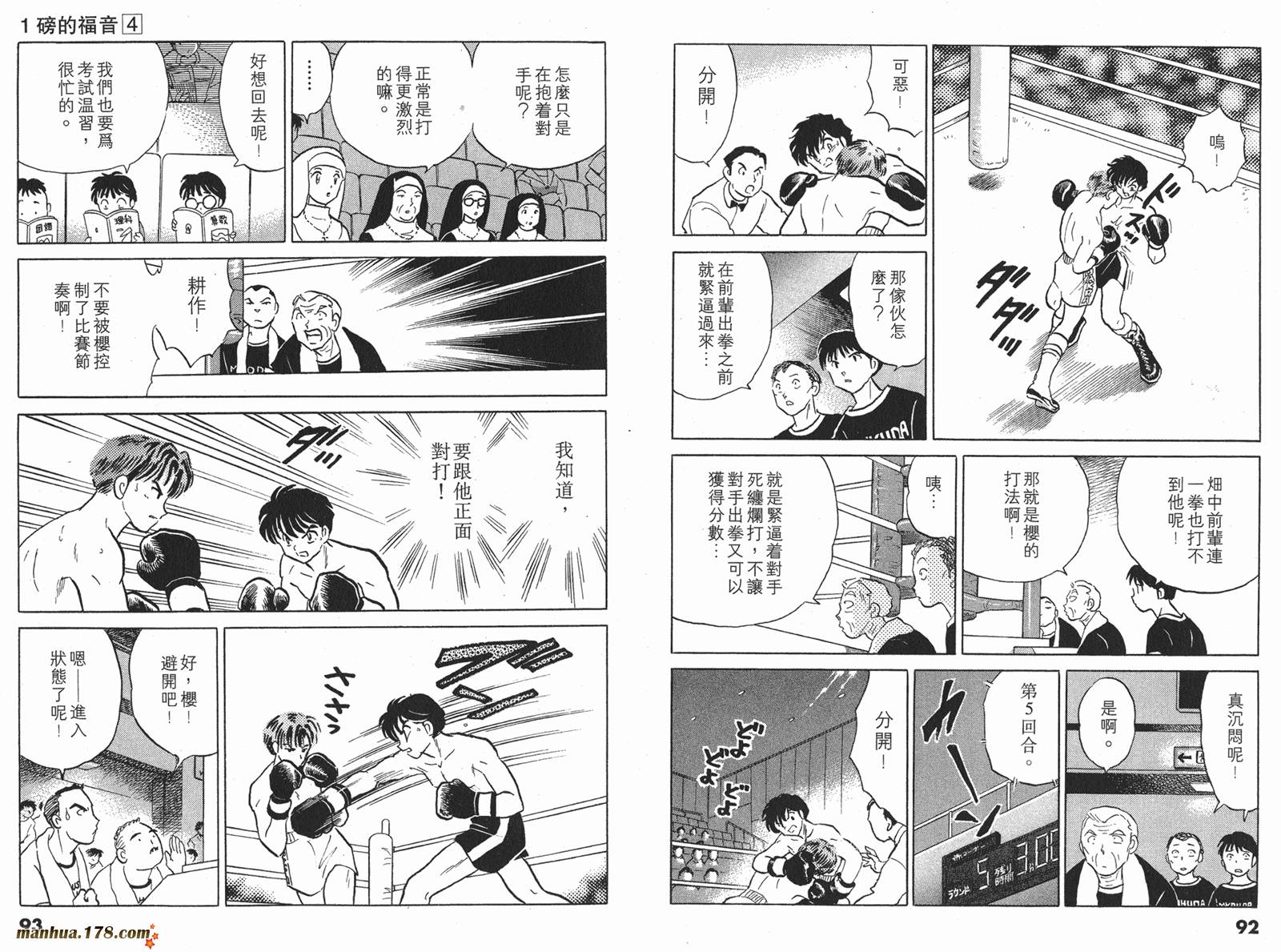 一磅的福音韩漫全集-第04卷完无删减无遮挡章节图片 