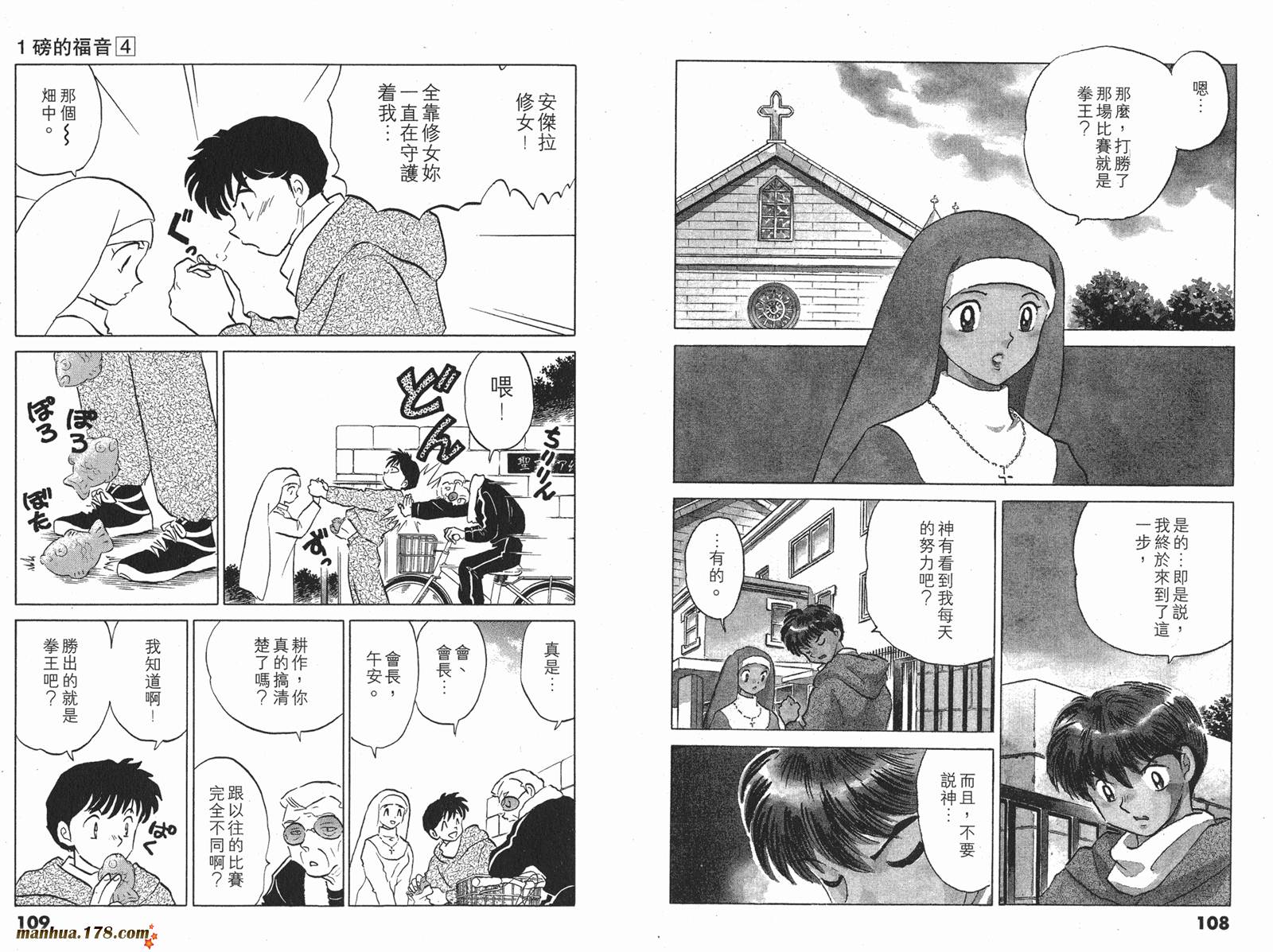 一磅的福音韩漫全集-第04卷完无删减无遮挡章节图片 