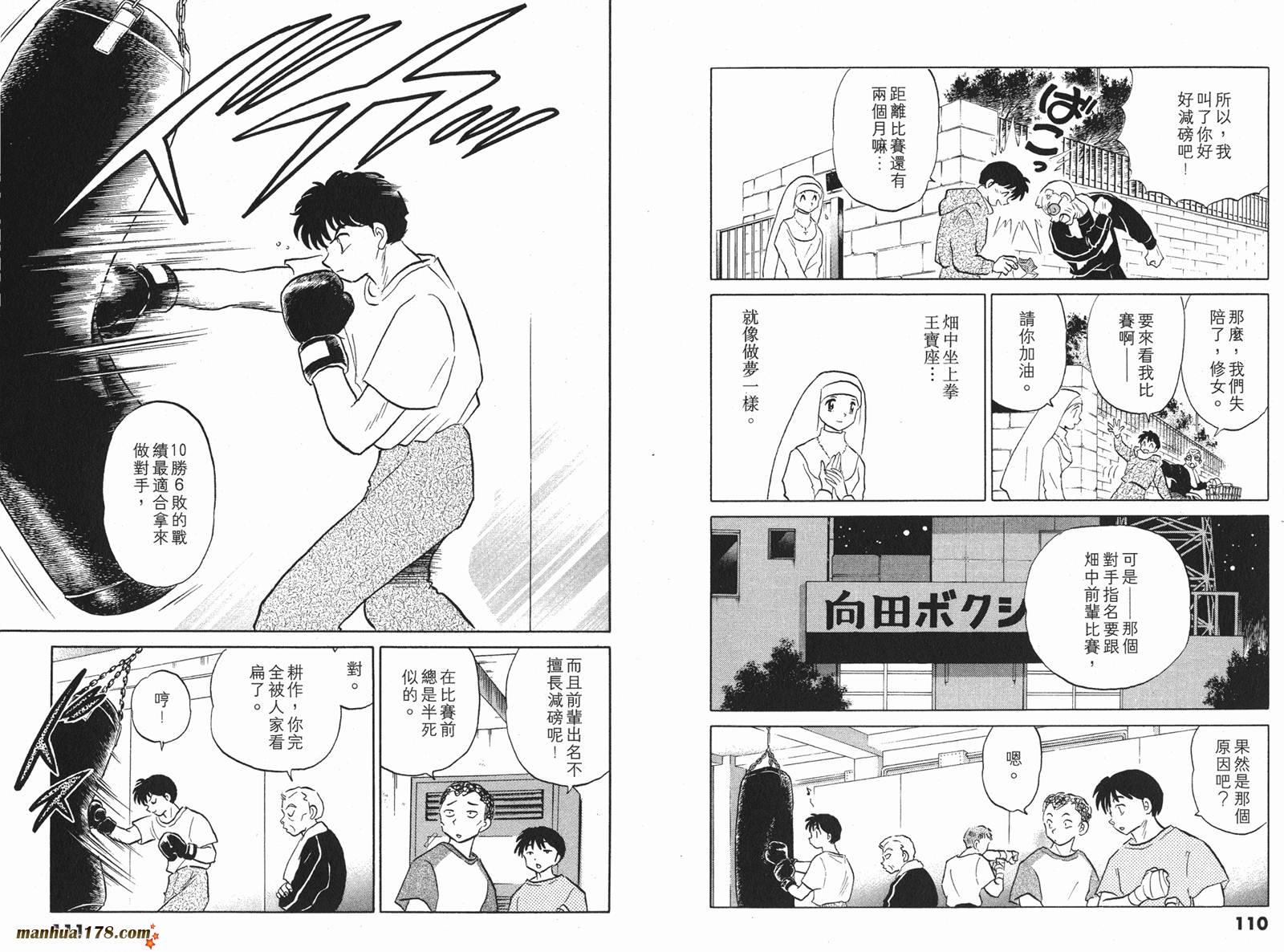 一磅的福音韩漫全集-第04卷完无删减无遮挡章节图片 