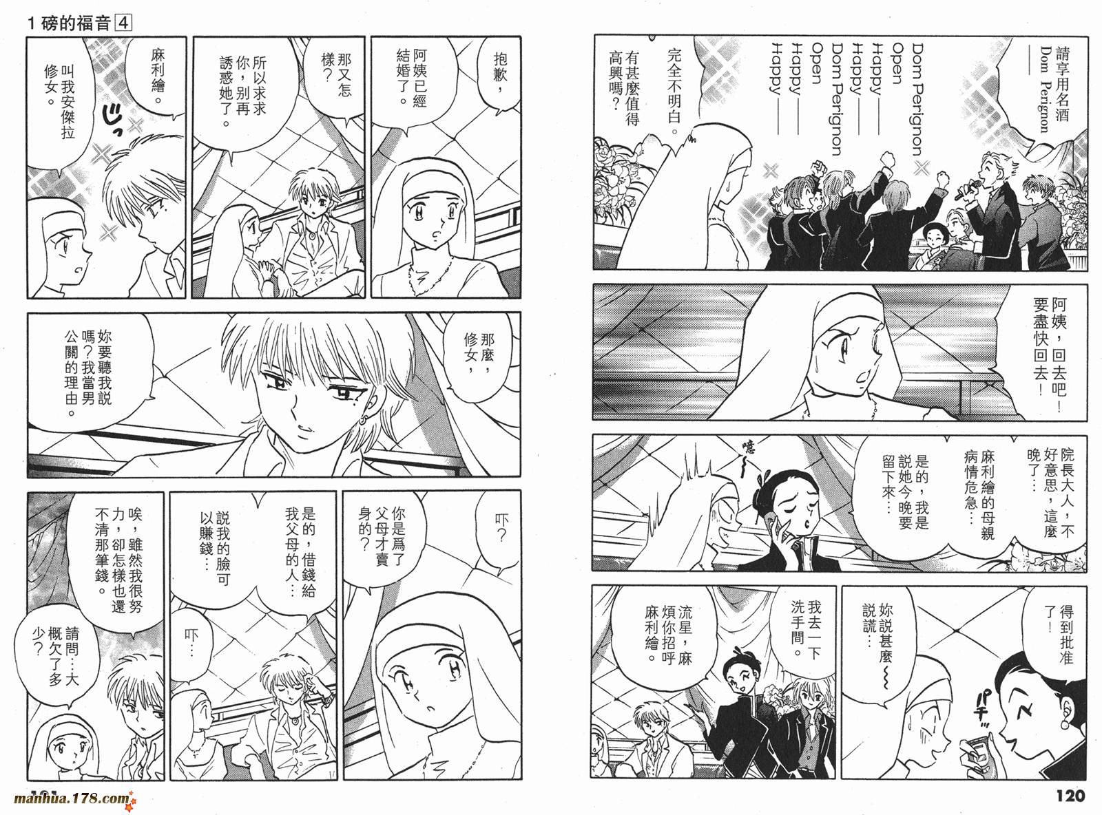 一磅的福音韩漫全集-第04卷完无删减无遮挡章节图片 