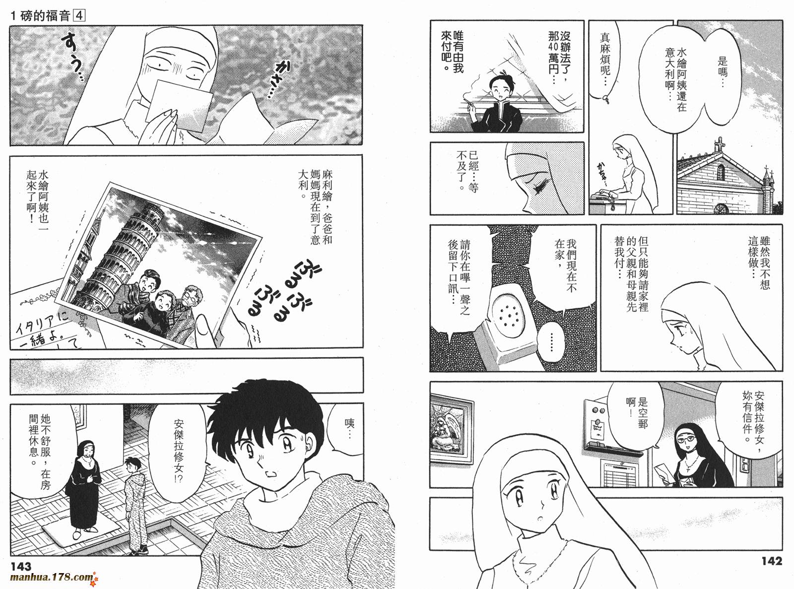一磅的福音韩漫全集-第04卷完无删减无遮挡章节图片 