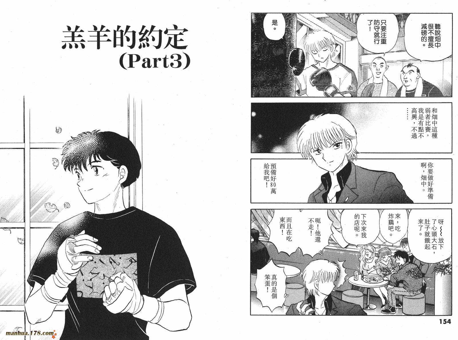 一磅的福音韩漫全集-第04卷完无删减无遮挡章节图片 