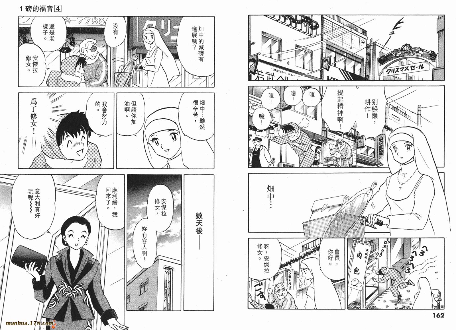 一磅的福音韩漫全集-第04卷完无删减无遮挡章节图片 