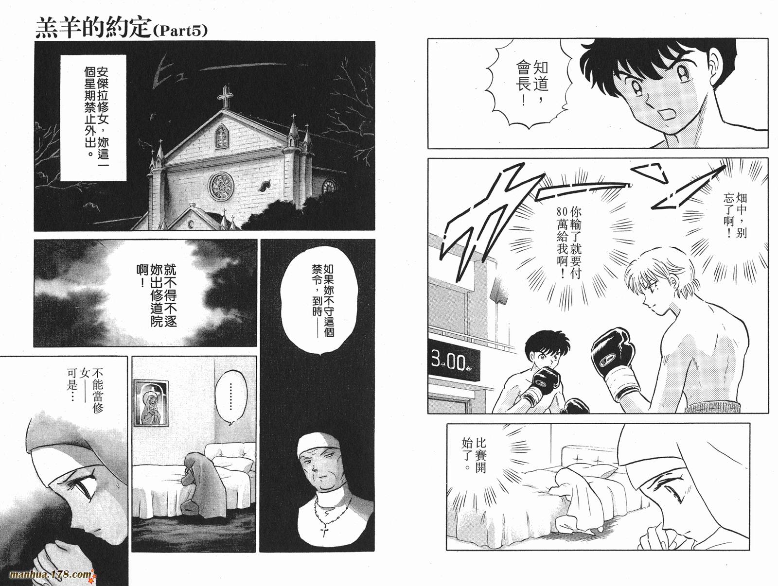 一磅的福音韩漫全集-第04卷完无删减无遮挡章节图片 
