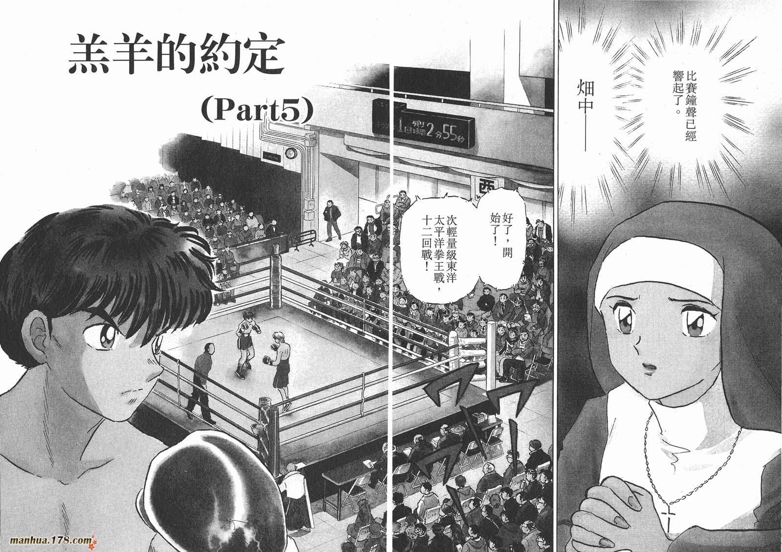 一磅的福音韩漫全集-第04卷完无删减无遮挡章节图片 