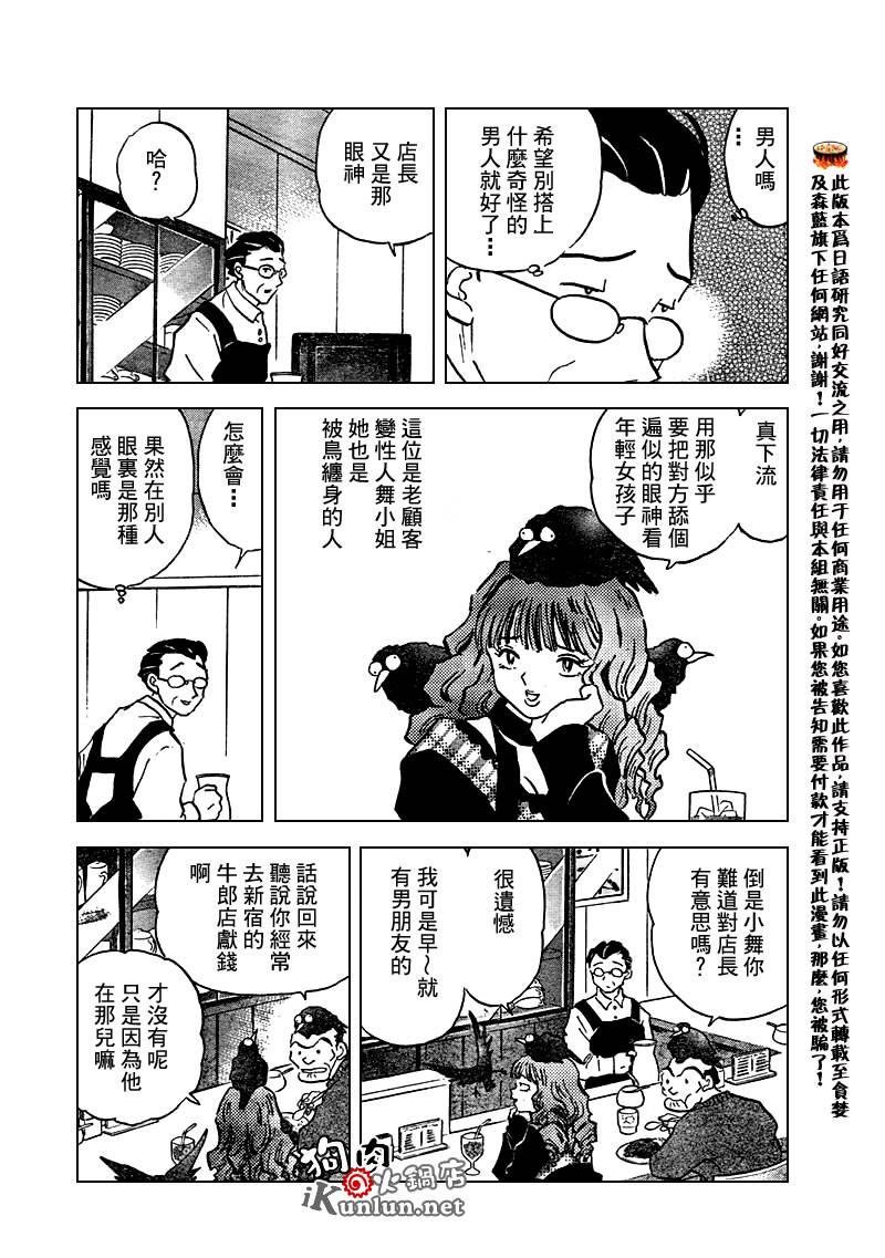 命运之鸟韩漫全集-CH01无删减无遮挡章节图片 