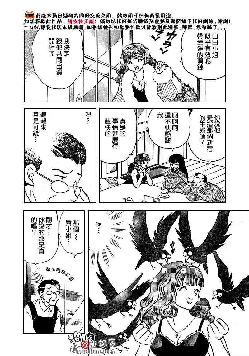 命运之鸟韩漫全集-CH01无删减无遮挡章节图片 