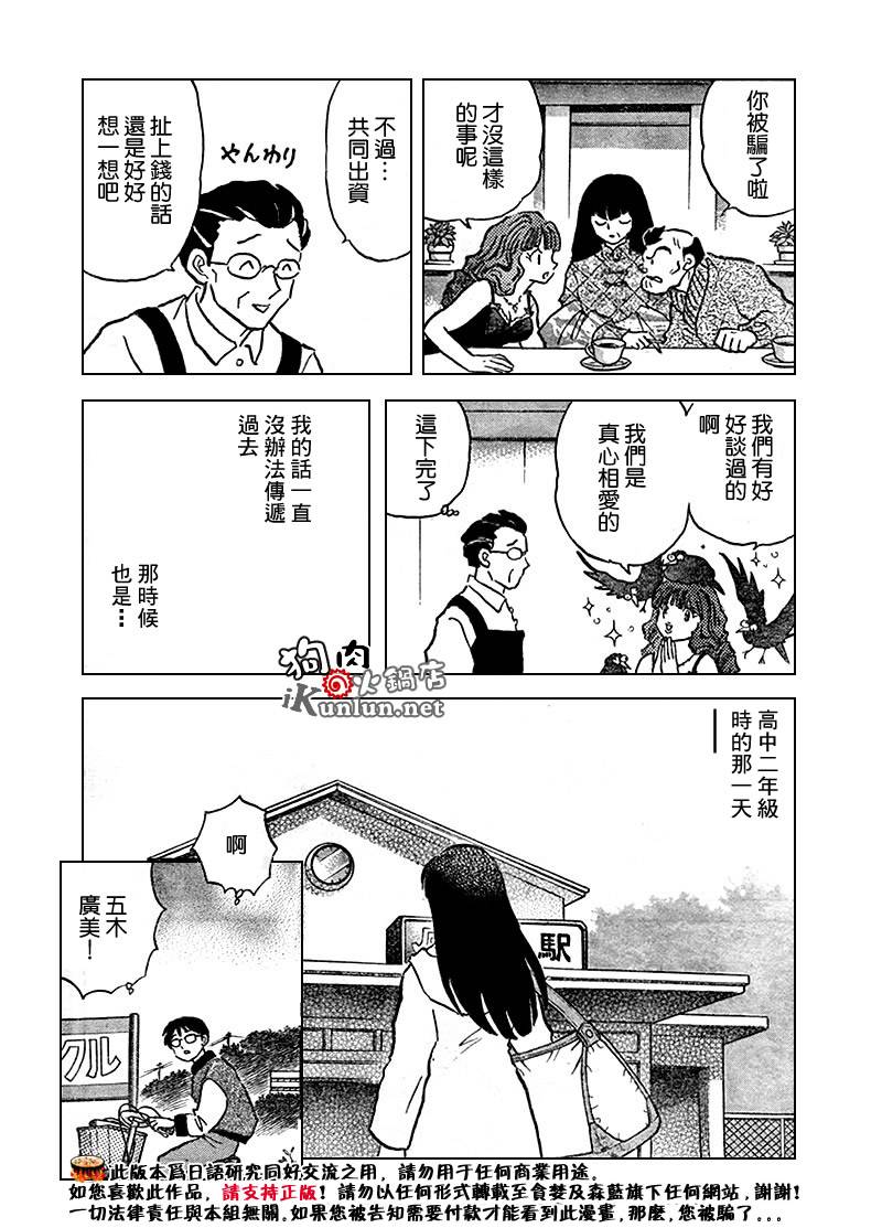 命运之鸟韩漫全集-CH01无删减无遮挡章节图片 