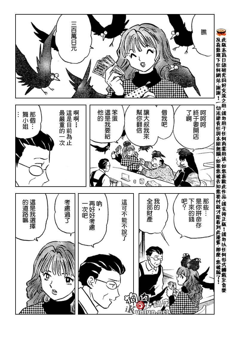 命运之鸟韩漫全集-CH01无删减无遮挡章节图片 