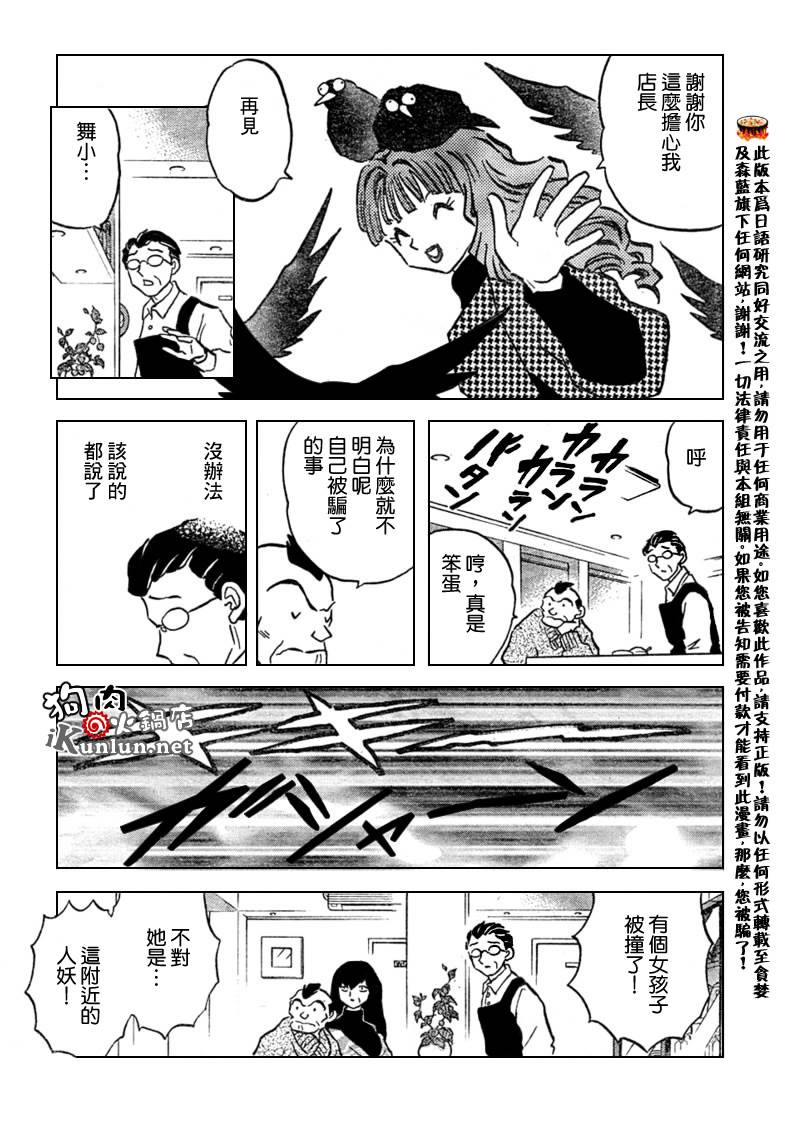 命运之鸟韩漫全集-CH01无删减无遮挡章节图片 