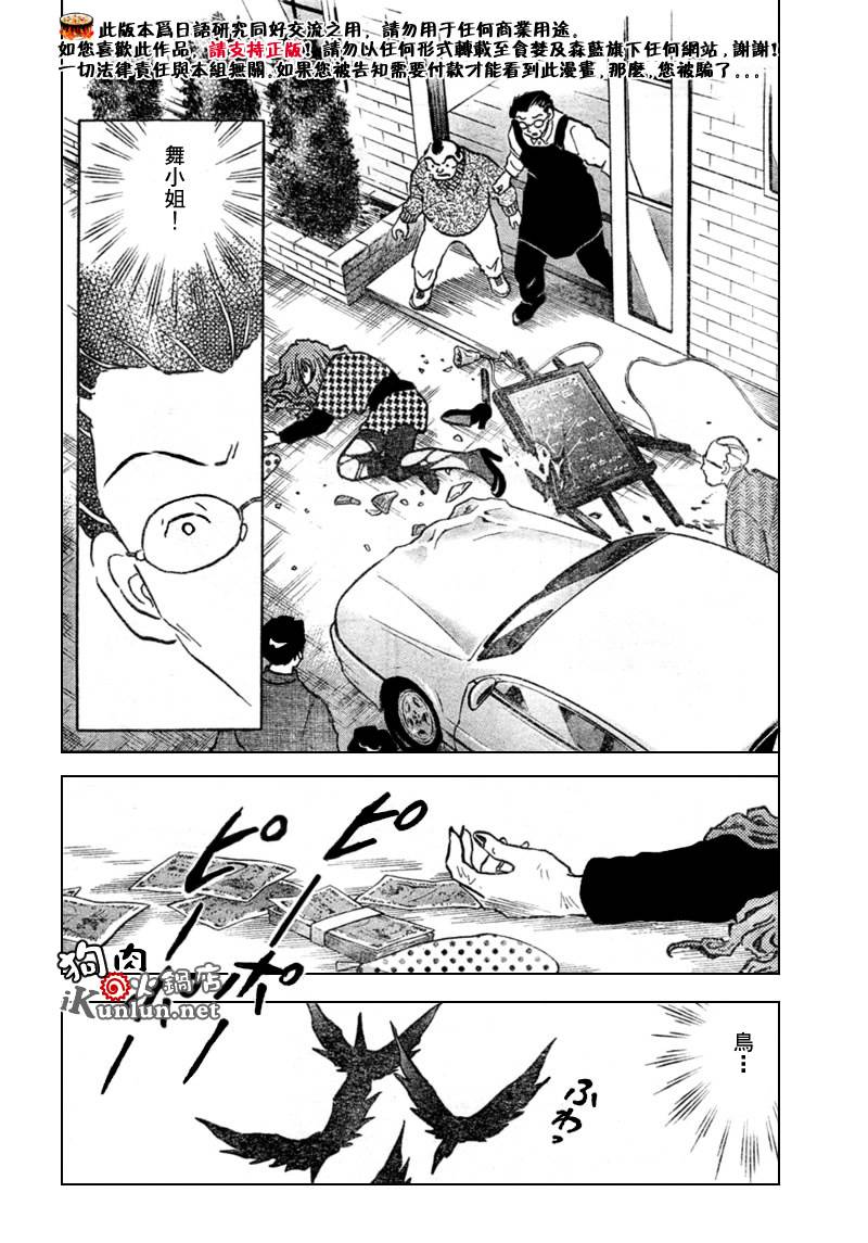 命运之鸟韩漫全集-CH01无删减无遮挡章节图片 