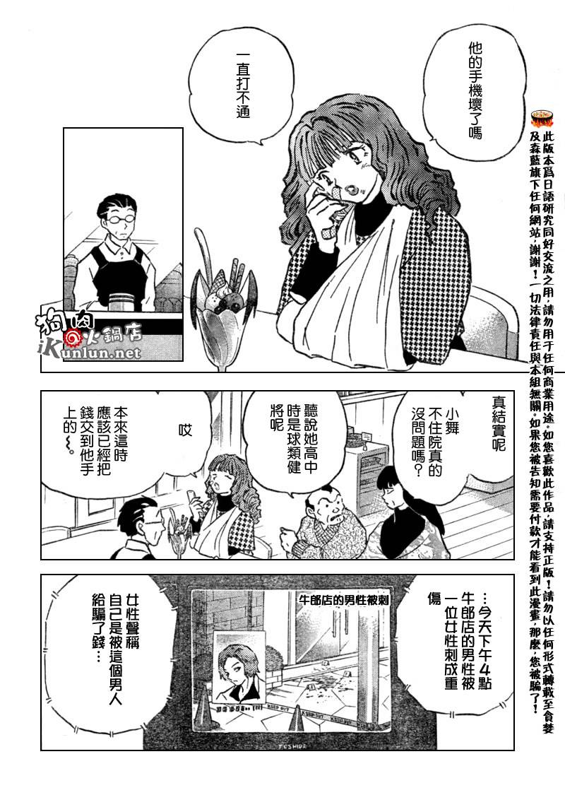 命运之鸟韩漫全集-CH01无删减无遮挡章节图片 