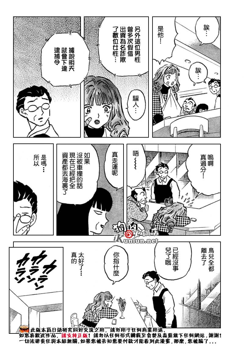 命运之鸟韩漫全集-CH01无删减无遮挡章节图片 