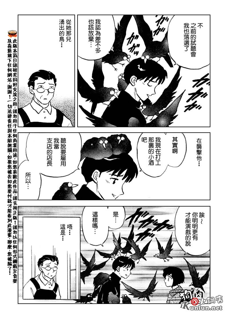 命运之鸟韩漫全集-CH01无删减无遮挡章节图片 
