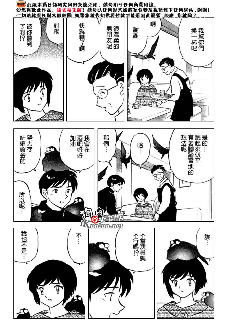 命运之鸟韩漫全集-CH01无删减无遮挡章节图片 