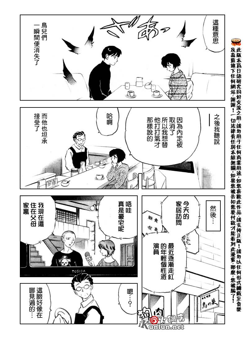 命运之鸟韩漫全集-CH01无删减无遮挡章节图片 