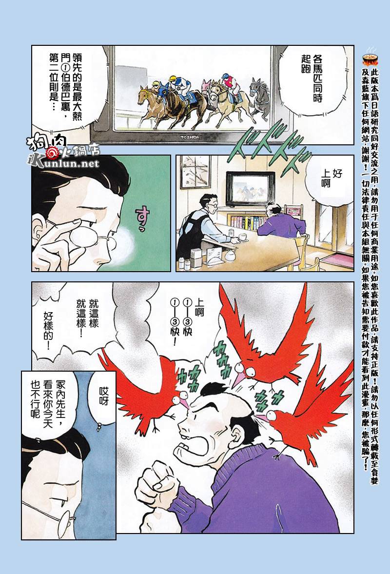 命运之鸟韩漫全集-CH01无删减无遮挡章节图片 