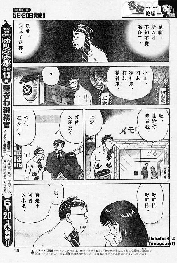 赤色花束韩漫全集-VOL01无删减无遮挡章节图片 