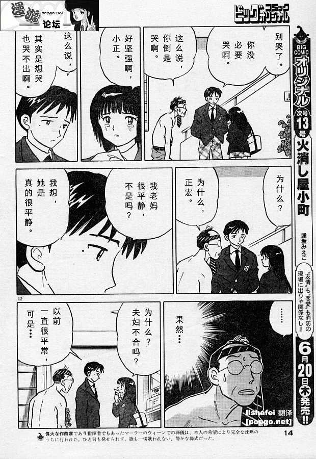 赤色花束韩漫全集-VOL01无删减无遮挡章节图片 