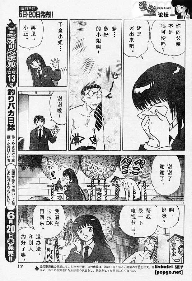 赤色花束韩漫全集-VOL01无删减无遮挡章节图片 