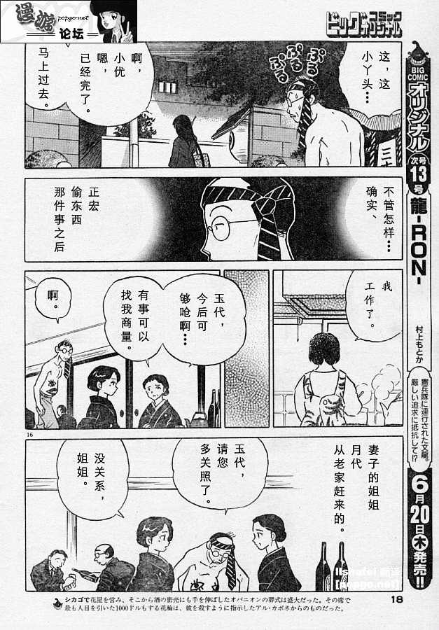 赤色花束韩漫全集-VOL01无删减无遮挡章节图片 