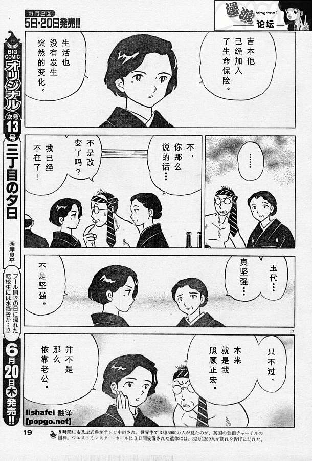 赤色花束韩漫全集-VOL01无删减无遮挡章节图片 