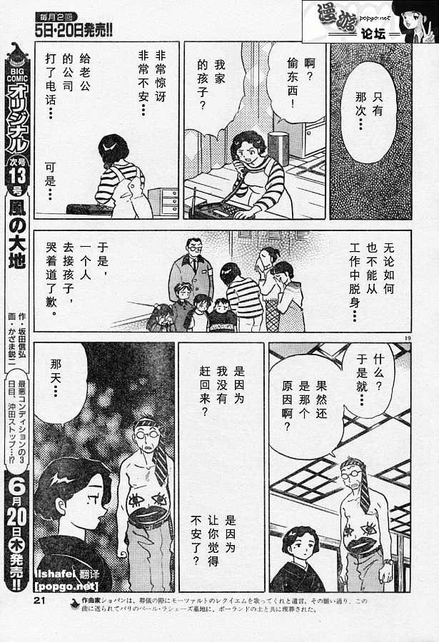 赤色花束韩漫全集-VOL01无删减无遮挡章节图片 