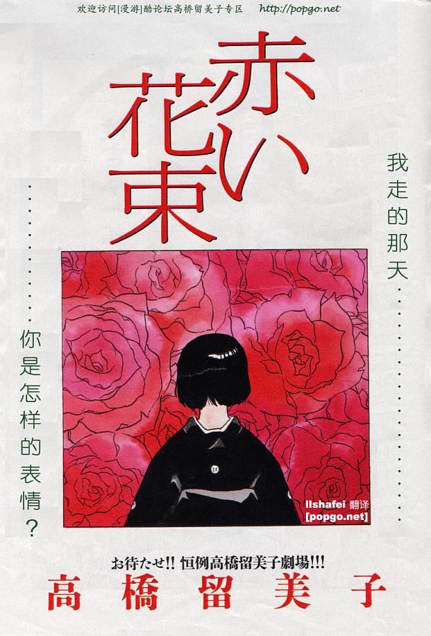 赤色花束韩漫全集-VOL01无删减无遮挡章节图片 