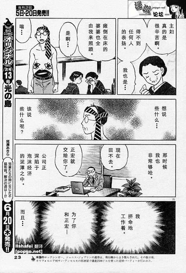赤色花束韩漫全集-VOL01无删减无遮挡章节图片 
