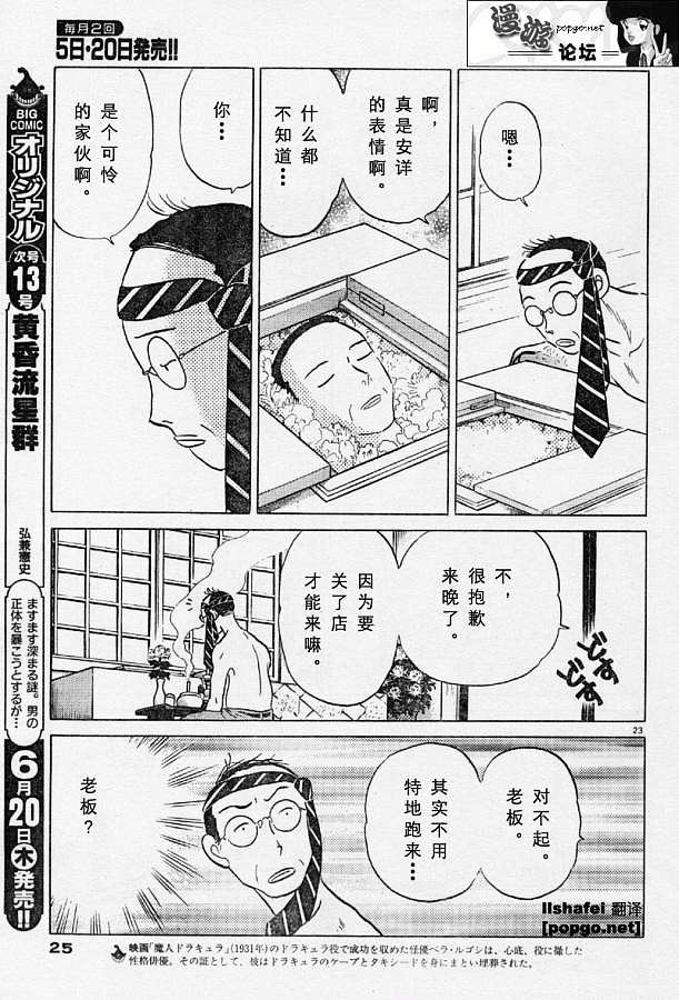 赤色花束韩漫全集-VOL01无删减无遮挡章节图片 