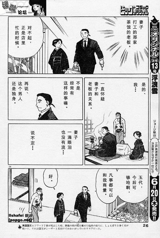 赤色花束韩漫全集-VOL01无删减无遮挡章节图片 