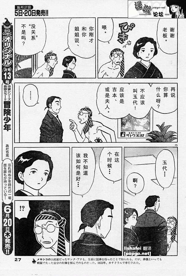 赤色花束韩漫全集-VOL01无删减无遮挡章节图片 