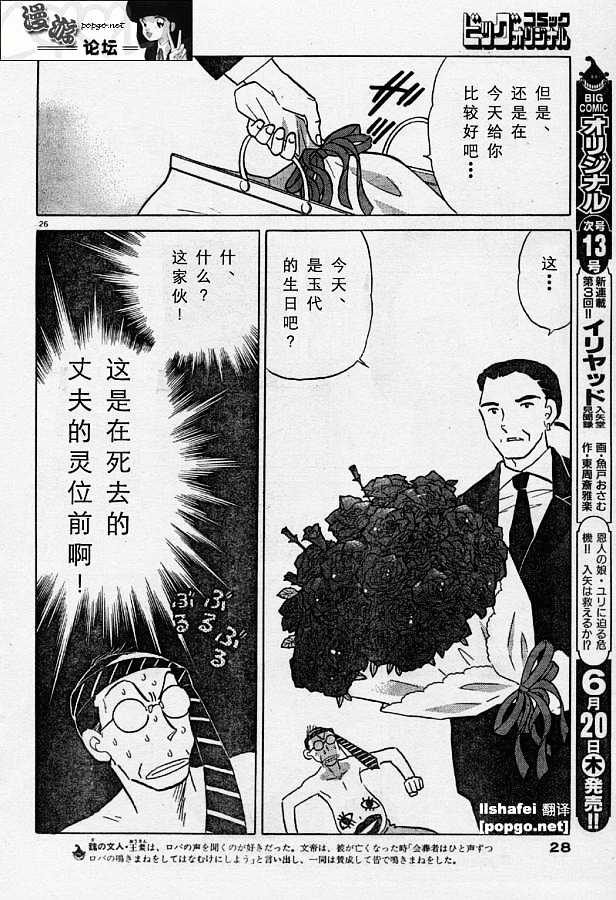 赤色花束韩漫全集-VOL01无删减无遮挡章节图片 