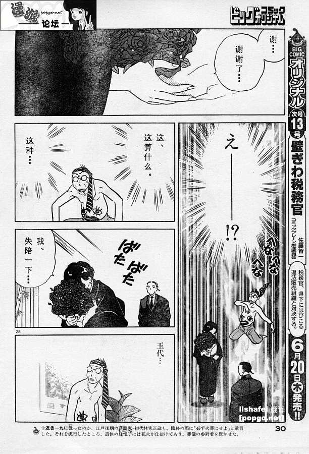 赤色花束韩漫全集-VOL01无删减无遮挡章节图片 