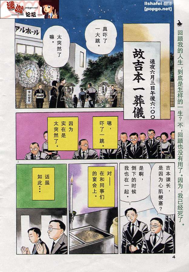 赤色花束韩漫全集-VOL01无删减无遮挡章节图片 