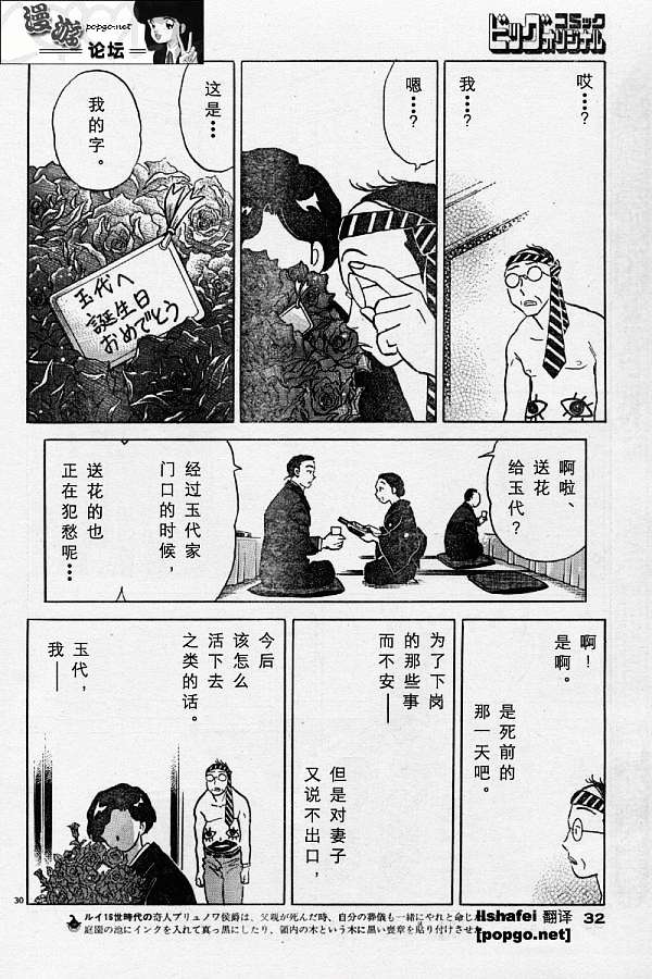 赤色花束韩漫全集-VOL01无删减无遮挡章节图片 