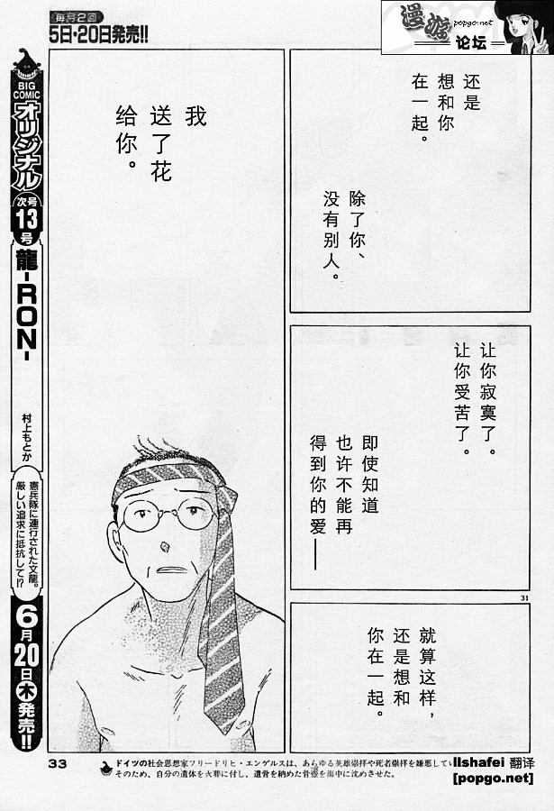 赤色花束韩漫全集-VOL01无删减无遮挡章节图片 
