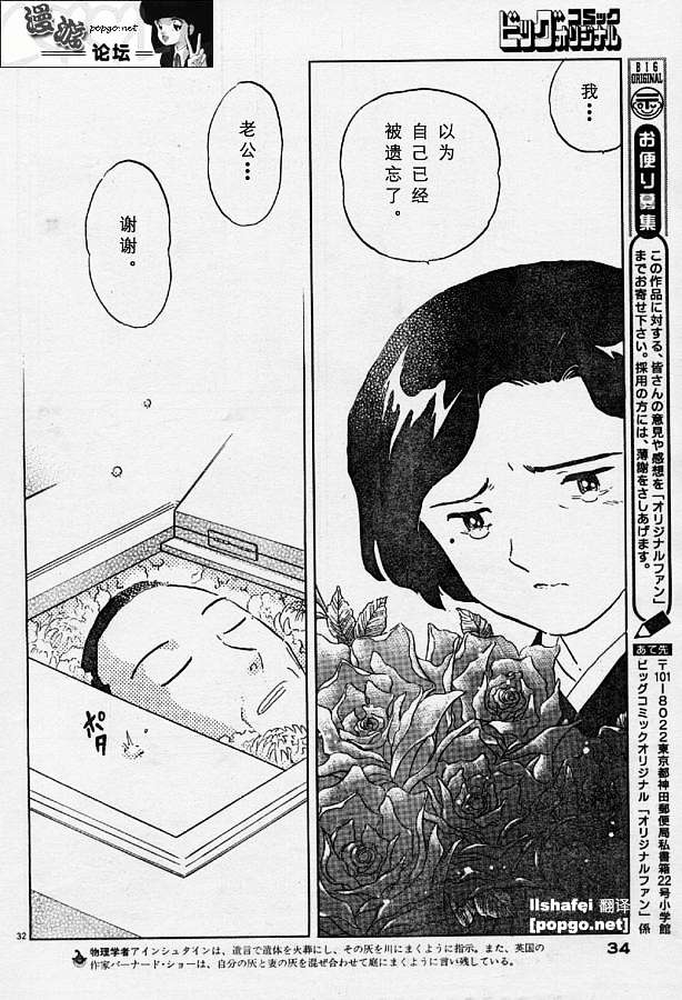 赤色花束韩漫全集-VOL01无删减无遮挡章节图片 